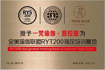 达州一梵瑜伽健身有限公司