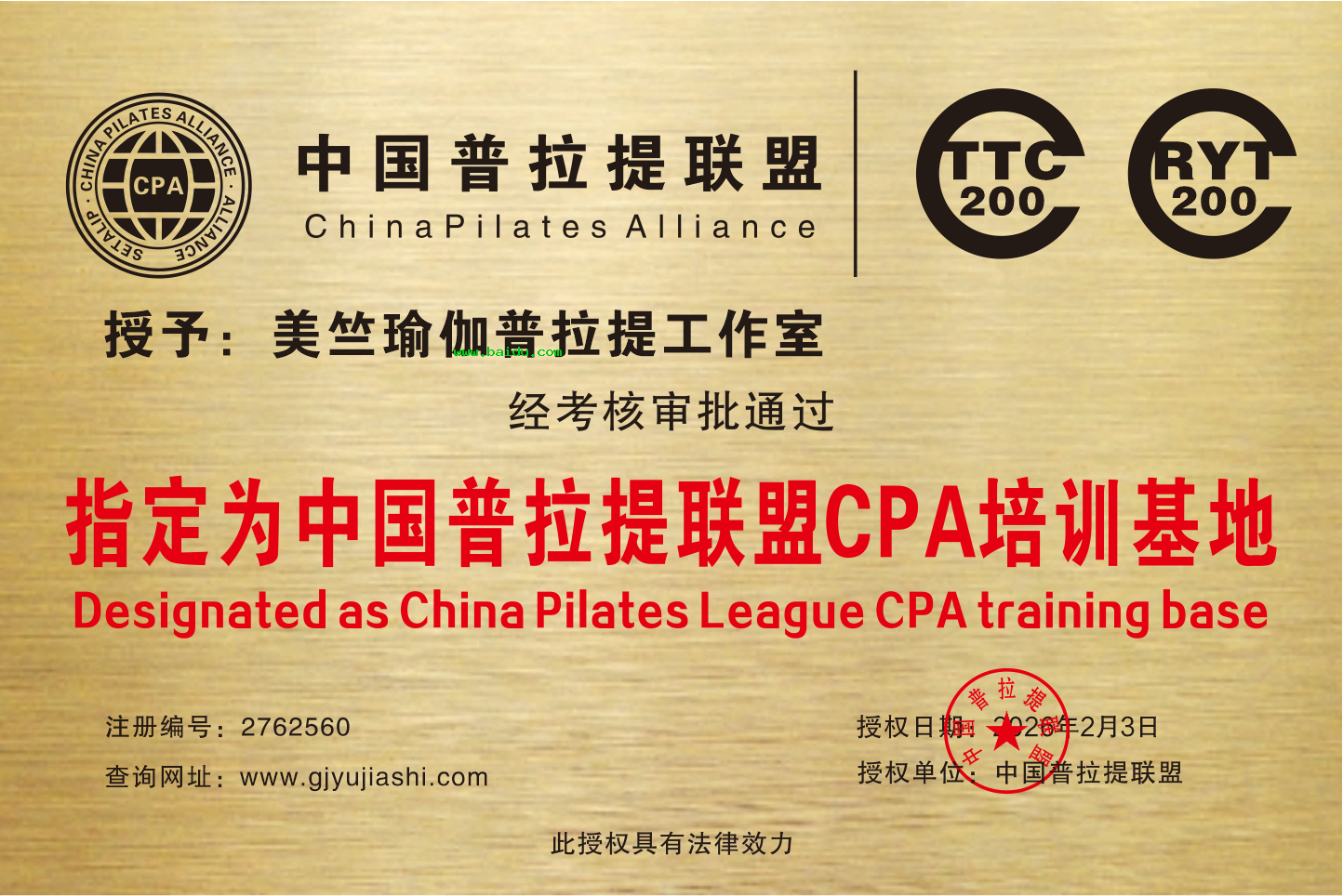 美竺瑜伽普拉提工作室